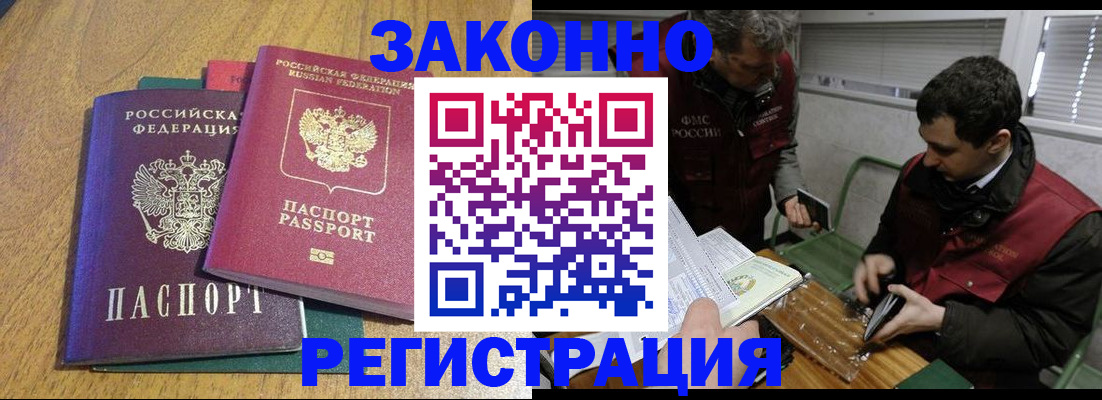 прописка 2025 в Котельниках